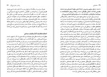 دانلود کتاب ساخت یابی جان پارکر حسین قاضیان نشر نی (PDF📁) 237 صفحه-1