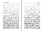 دانلود کتاب ساخت یابی جان پارکر حسین قاضیان نشر نی (PDF📁) 237 صفحه-1