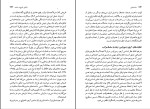 دانلود کتاب ساخت یابی جان پارکر حسین قاضیان نشر نی (PDF📁) 237 صفحه-1
