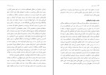 دانلود کتاب سفر به ذن خسرو دهدشت حیدری نشر نو گام (PDF📁) 172 صفحه-1