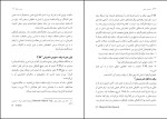 دانلود کتاب سفر به ذن خسرو دهدشت حیدری نشر نو گام (PDF📁) 172 صفحه-1