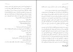 دانلود کتاب سفر به ذن خسرو دهدشت حیدری نشر نو گام (PDF📁) 172 صفحه-1