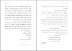 دانلود کتاب سفر به ذن خسرو دهدشت حیدری نشر نو گام (PDF📁) 172 صفحه-1