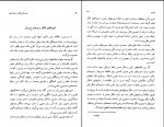 دانلود کتاب شیوه های تفکر ملل شرق هند چین ناکامورا عقیلی کیانی جلد اول (PDF📁) 527 صفحه-1