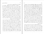 دانلود کتاب شیوه های تفکر ملل شرق هند چین ناکامورا عقیلی کیانی جلد اول (PDF📁) 527 صفحه-1