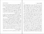 دانلود کتاب شیوه های تفکر ملل شرق هند چین ناکامورا عقیلی کیانی جلد اول (PDF📁) 527 صفحه-1