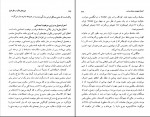 دانلود کتاب شیوه های تفکر ملل شرق هند چین ناکامورا عقیلی کیانی جلد اول (PDF📁) 527 صفحه-1