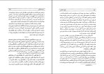 دانلود کتاب عارف نامی با یزید بسطامی اقبال یغمایی (PDF📁) 172 صفحه-1