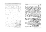 دانلود کتاب عارف نامی با یزید بسطامی اقبال یغمایی (PDF📁) 172 صفحه-1