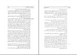 دانلود کتاب عارف نامی با یزید بسطامی اقبال یغمایی (PDF📁) 172 صفحه-1