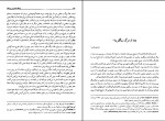 دانلود کتاب فرهنگ آلمان پس از جنگ چار لزئی واستیون پی اسکر حسین گرشا سبی (PDF📁) 284 صفحه-1