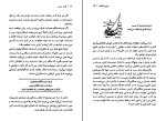 دانلود کتاب قلب جسم زوکاف فرانسیس غلامرضا تبریزی (PDF📁) 202 صفحه-1