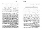 دانلود کتاب قلب جسم زوکاف فرانسیس غلامرضا تبریزی (PDF📁) 202 صفحه-1