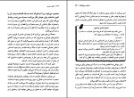 دانلود کتاب قلب جسم زوکاف فرانسیس غلامرضا تبریزی (PDF📁) 202 صفحه-1