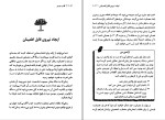 دانلود کتاب قلب جسم زوکاف فرانسیس غلامرضا تبریزی (PDF📁) 202 صفحه-1