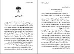 دانلود کتاب قلب جسم زوکاف فرانسیس غلامرضا تبریزی (PDF📁) 202 صفحه-1