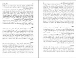دانلود کتاب مشاهیر اهل حق صدیق صفی زاده (PDF📁) 261 صفحه-1