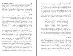 دانلود کتاب مشاهیر اهل حق صدیق صفی زاده (PDF📁) 261 صفحه-1