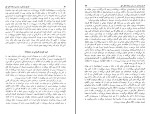 دانلود کتاب مشاهیر اهل حق صدیق صفی زاده (PDF📁) 261 صفحه-1