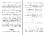 دانلود کتاب مشاهیر اهل حق صدیق صفی زاده (PDF📁) 261 صفحه-1