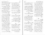 دانلود کتاب مشاهیر اهل حق صدیق صفی زاده (PDF📁) 261 صفحه-1