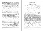 دانلود کتاب تاریخ ملل شرق و یونان آلبر ماله و ژول ایزاک عبدالحسین هژیر قسمت جلد دوم (PDF📁) 294 صفحه-1