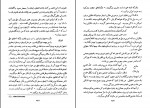 دانلود کتاب تاریخ ملل شرق و یونان آلبر ماله و ژول ایزاک عبدالحسین هژیر قسمت جلد دوم (PDF📁) 294 صفحه-1