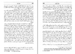 دانلود کتاب موج سوم الوین تافلر شهین دخت خوارزمی (PDF📁) 688 صفحه-1