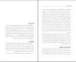 دانلود کتاب نسل امین الضرب 5 طلا در مس فتحی (PDF📁) 117 صفحه-1