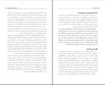 دانلود کتاب نسل امین الضرب 5 طلا در مس فتحی (PDF📁) 117 صفحه-1