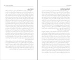 دانلود کتاب نسل امین الضرب 5 طلا در مس فتحی (PDF📁) 117 صفحه-1