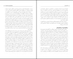 دانلود کتاب نسل امین الضرب 5 طلا در مس فتحی (PDF📁) 117 صفحه-1