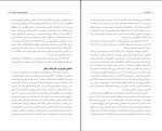 دانلود کتاب نسل امین الضرب 5 طلا در مس فتحی (PDF📁) 117 صفحه-1