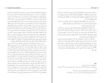 دانلود کتاب نسل امین الضرب 3 هزار راه نرفته خوشکار (PDF📁) 125 صفحه-1