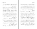 دانلود کتاب نسل امین الضرب 3 هزار راه نرفته خوشکار (PDF📁) 125 صفحه-1