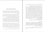 دانلود کتاب کار نامه نشر معاصر حمید عبداللهیان (PDF📁) 243 صفحه-1