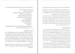 دانلود کتاب کار نامه نشر معاصر حمید عبداللهیان (PDF📁) 243 صفحه-1