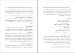 دانلود کتاب کار نامه نشر معاصر حمید عبداللهیان (PDF📁) 243 صفحه-1