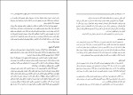 دانلود کتاب کار نامه نشر معاصر حمید عبداللهیان (PDF📁) 243 صفحه-1