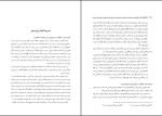 دانلود کتاب کار نامه نشر معاصر حمید عبداللهیان (PDF📁) 243 صفحه-1