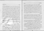 دانلود کتاب طبری جلد یازدهم ابوالقاسم پاینده (PDF📁) 434 صفحه-1