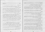 دانلود کتاب طبری جلد یازدهم ابوالقاسم پاینده (PDF📁) 434 صفحه-1