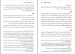 دانلود کتاب جامع المقدمات جلد دوم مرحوم استاد علامه مدرس افغانی (PDF📁) 568 صفحه-1