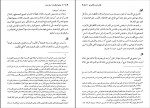 دانلود کتاب جامع المقدمات جلد دوم مرحوم استاد علامه مدرس افغانی (PDF📁) 568 صفحه-1