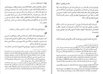 دانلود کتاب جامع المقدمات جلد دوم مرحوم استاد علامه مدرس افغانی (PDF📁) 568 صفحه-1