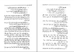 دانلود کتاب مبادی العربیة فی الصرف و النحو جلد 4 للمعلم رشید الشرتونی (PDF📁) 439 صفحه-1