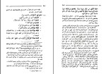 دانلود کتاب مبادی العربیة فی الصرف و النحو جلد 4 للمعلم رشید الشرتونی (PDF📁) 439 صفحه-1