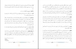 دانلود کتاب آن چهار سواد داوکینز (PDF📁) 161 صفحه-1