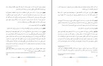 دانلود کتاب آن چهار سواد داوکینز (PDF📁) 161 صفحه-1