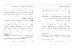 دانلود کتاب آن چهار سواد داوکینز (PDF📁) 161 صفحه-1